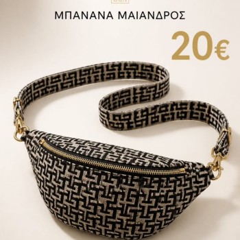 ΜΑΙΑΝΔΡΟΣ ΜΠΑΝΑΝΑ 3