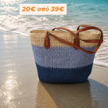 ΨΑΘΙΝΗ ΜΠΛΕ 3ΧΡΩΜΗ SHOPPING BAG