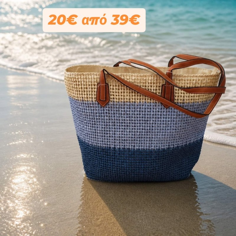 ΨΑΘΙΝΗ ΜΠΛΕ 3ΧΡΩΜΗ SHOPPING BAG