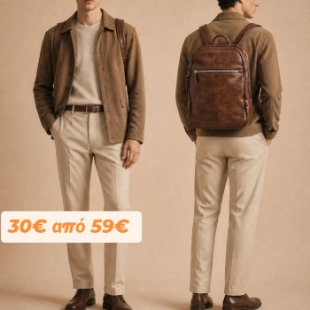 ΑΝΔΡΙΚΟ ΣΑΚΙΔΙΟ ΠΛΑΤΗΣ BROWN PAOLO PB-19